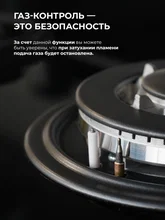 Варочная панель газовая LEX GVE 431 BL MATT EDITION — фотография 3