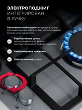 Варочная панель газовая LEX GVG 647 GR — фотография 3