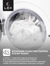 Стиральная машина с инвертором LEX LWM12012WBlID — фотография 3