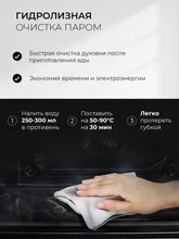 Духовой шкаф встраиваемый LEX EDP 671 BBL MAX — фотография 4