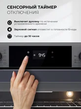 Духовой шкаф встраиваемый LEX EDP 610 GR WIDE SERIES — фотография 4