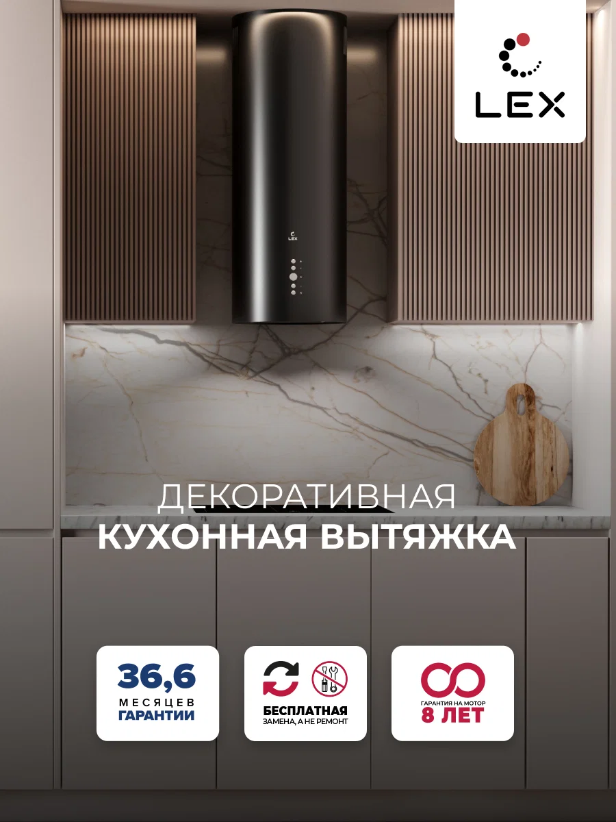 Вытяжка кухонная декоративная LEX GAMMA 350 BLACK — фотография 1