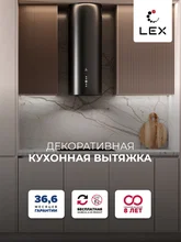 Вытяжка кухонная декоративная LEX GAMMA 350 BLACK — фотография 1