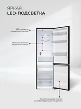 Холодильник отдельностоящий с инвертором LEX LKB185BLGIDMax — фотография 4