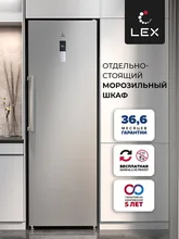 Морозильная камера отдельностоящая LEX LFR 185.2XD — фотография 1