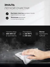 Духовой шкаф встраиваемый LEX EDM 4545 BBL — фотография 5