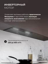 Вытяжка кухонная встраиваемая LEX HYPER 600 Inverter BL — фотография 2
