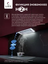 Вытяжка кухонная встраиваемая LEX NOVA 600 Inverter WH — фотография 2