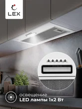 Вытяжка кухонная встраиваемая LEX GS Bloc Light 600 White — фотография 4