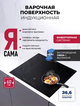 Варочная панель индукционная с инвертором и беспроводной связью с вытяжкой LEX EVI 640A I BL — фотография 1