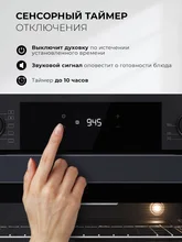 Духовой шкаф встраиваемый LEX EDP 610 DX WIDE SERIES — фотография 5