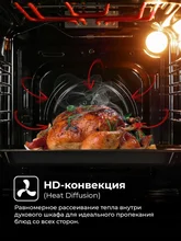 Духовой шкаф встраиваемый LEX EDM 4570 C IV — фотография 4