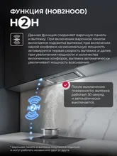 Варочная панель индукционная с инвертором и беспроводной связью с вытяжкой LEX EVI 640A I GR — фотография 2