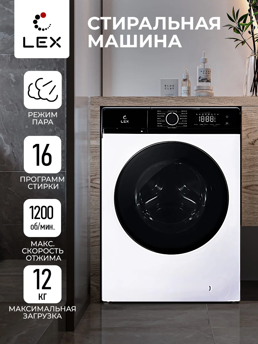 Стиральная машина с инвертором LEX LWM12012WBlID — фотография 1