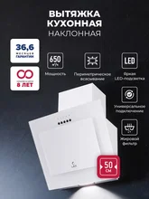 Вытяжка кухонная наклонная LEX Mio G 500 White — фотография 1