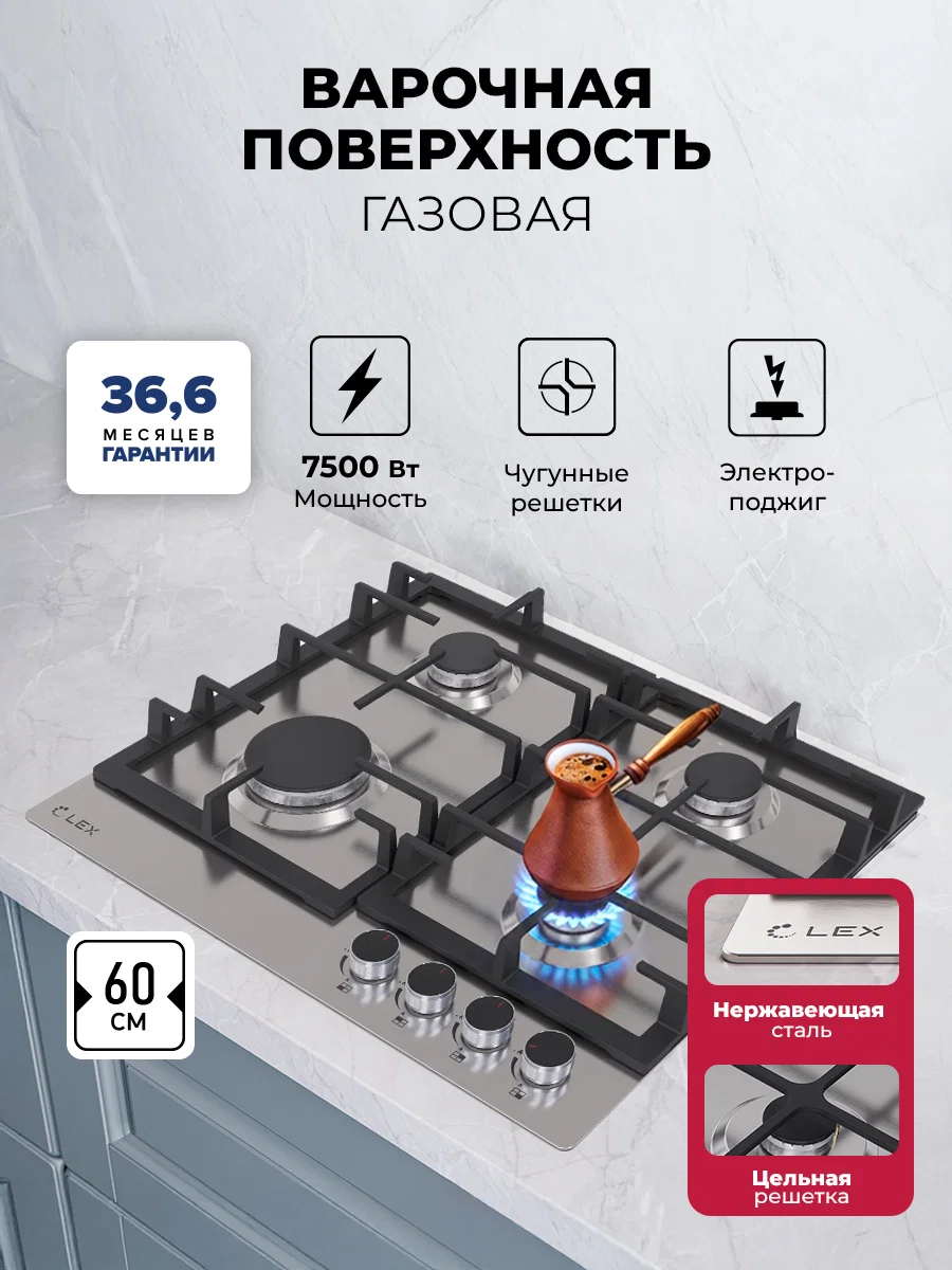 Варочная панель газовая LEX GVS 642A IX — фотография 1