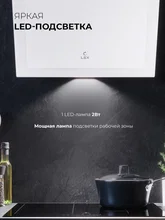 Вытяжка кухонная наклонная LEX Mio GS 600 White — фотография 5