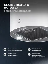 Вытяжка кухонная декоративная LEX LTH 350 WH — фотография 5