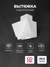 Вытяжка кухонная наклонная LEX Mera 500 White — фотография 1