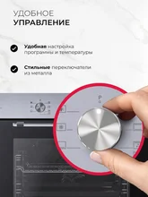 Духовой шкаф встраиваемый LEX EDP 670 IX MAX — фотография 2