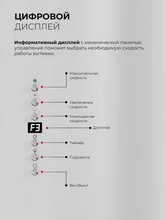 Вытяжка кухонная декоративная LEX LTH 351 Inverter WH — фотография 4