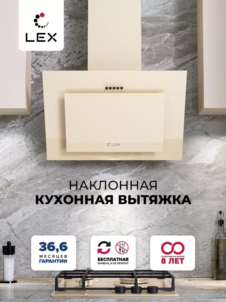 Вытяжка кухонная наклонная LEX Mika G 600 IV — фотография 1