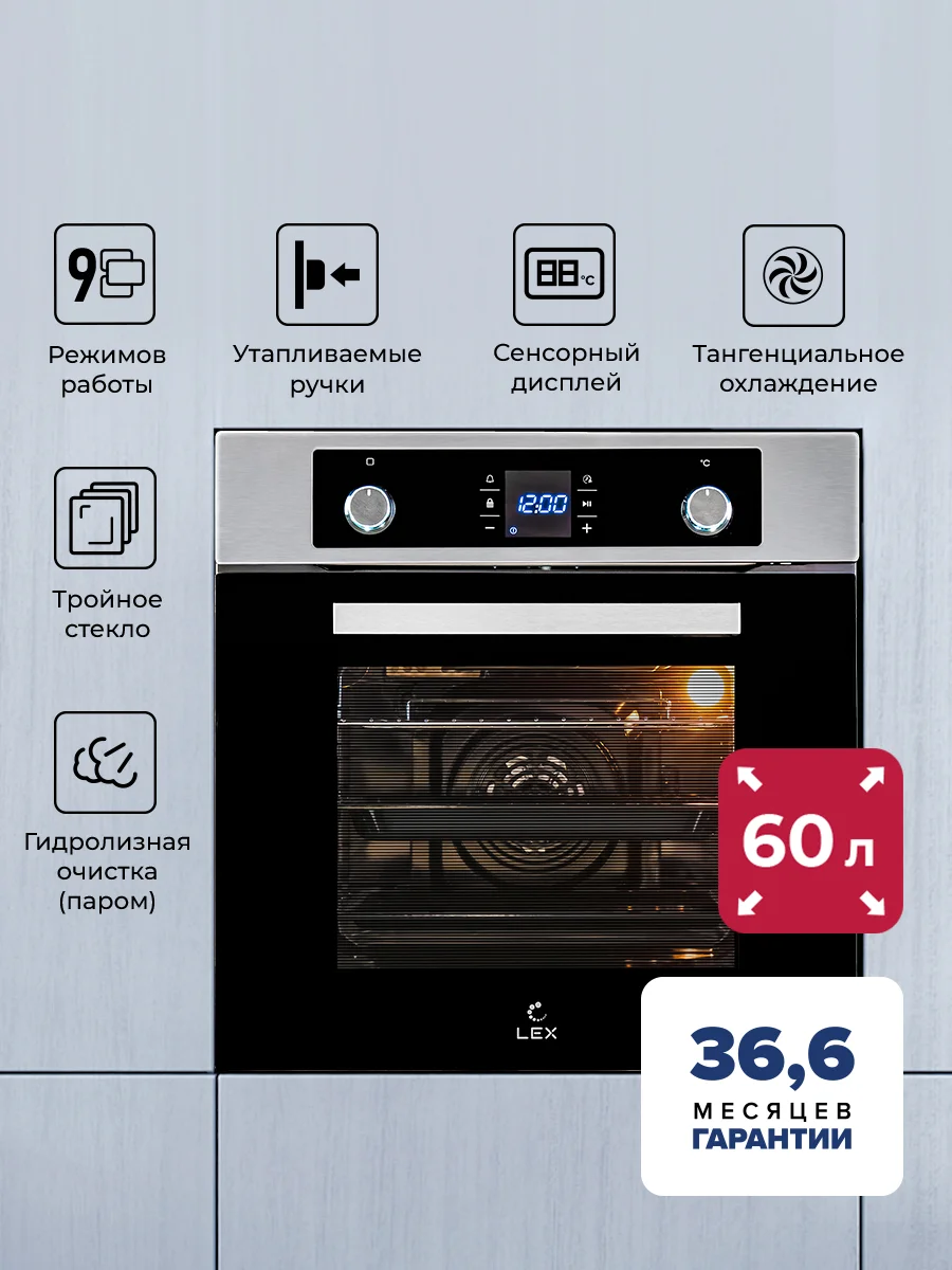 Духовой шкаф встраиваемый LEX EDP 094 IX — фотография 1