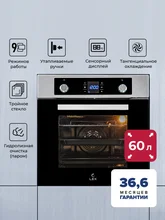 Духовой шкаф встраиваемый LEX EDP 094 IX — фотография 1