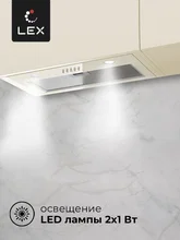 Вытяжка кухонная встраиваемая LEX Ghost G 600 IVORY LIGHT БЕЛЫЙ АНТИК — фотография 4