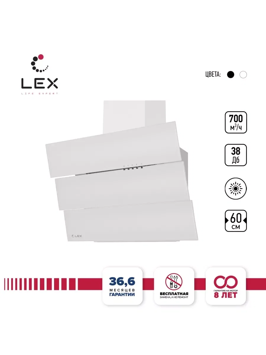 Вытяжка кухонная наклонная LEX RIO G 600 White — фотография 1