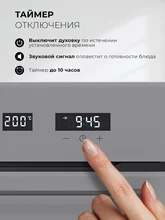 Духовой шкаф встраиваемый LEX EDM 1002 ONE GR — фотография 4