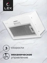 Вытяжка кухонная встраиваемая LEX GS Bloc Light 600 White — фотография 5
