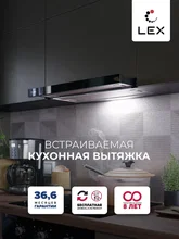 Вытяжка кухонная встраиваемая LEX HOGAN G 600 BLACK — фотография 1