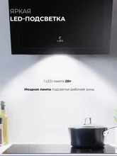Вытяжка кухонная наклонная LEX Mio GS 600 Black — фотография 5