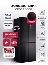 Холодильник трехкамерный отдельностоящий с инвертором LEX LCD485BLID — фотография 1