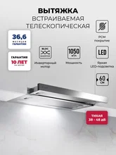 Вытяжка кухонная встраиваемая LEX HERMES 600 INOX — фотография 1