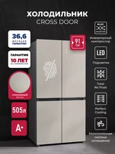 Холодильник трехкамерный отдельностоящий с инвертором LEX LCD505 white satin — фотография 1