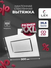 Вытяжка кухонная наклонная LEX Leila 900 White — фотография 1