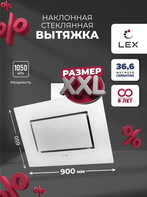 Вытяжка кухонная наклонная LEX Leila 900 White