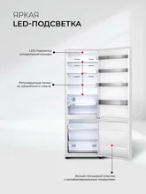 Холодильник отдельностоящий с инвертором LEX LKB201WGIDMax Wind — фотография 4