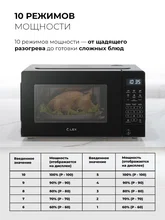 Микроволновая печь отдельностоящая LEX FSMO D20.10 BL — фотография 4