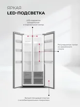 Холодильник двухкамерный отдельностоящий с инвертором LEX LSB525IXID — фотография 5