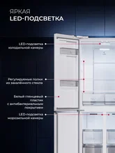 Холодильник трехкамерный отдельностоящий с инвертором LEX LCD432WID — фотография 3