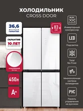 Холодильник трехкамерный отдельностоящий с инвертором LEX LCD450WGID — фотография 1