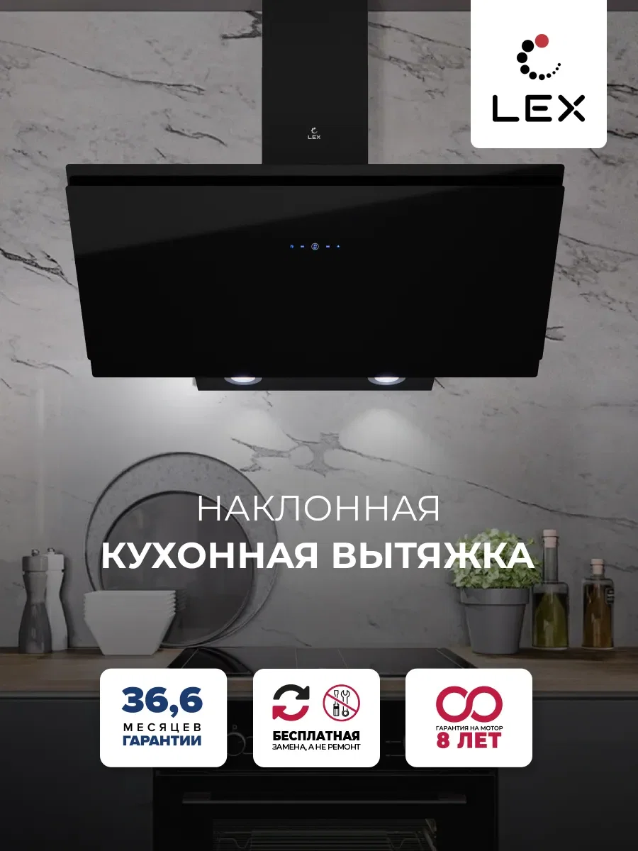 Вытяжка кухонная наклонная LEX FURIA 900 BLACK — фотография 1