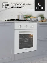 Духовой шкаф встраиваемый LEX EDM 073 WH — фотография 2