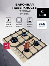 Варочная панель газовая LEX GVG 642 IV — фотография 1