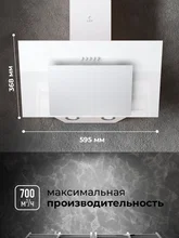 Вытяжка кухонная наклонная LEX Mira 600 White — фотография 2