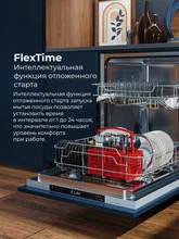 Посудомоечная машина встраиваемая LEX PM 6062 B — фотография 2