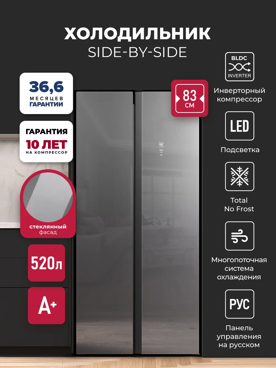 Холодильник двухкамерный отдельностоящий с инвертором LEX LSB520SlGID — фотография 1